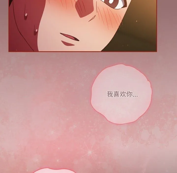 天降美差 - 第39話 - page 163