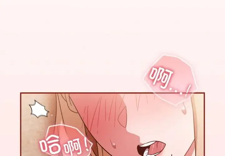 天降美差 - 第9話 - page 2