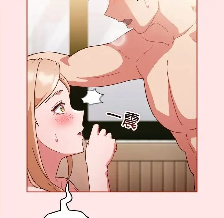 天降美差 - 第9話 - page 17