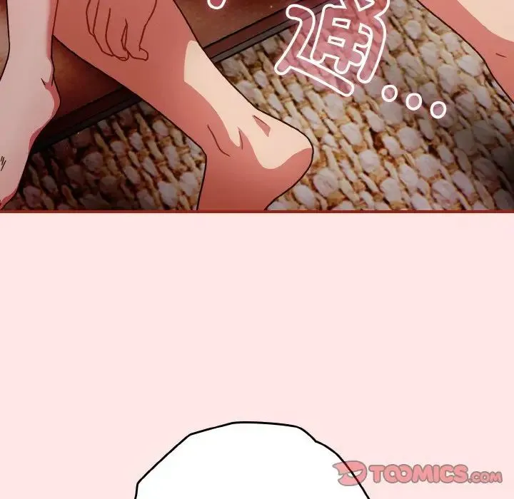 天降美差 - 第9話 - page 21