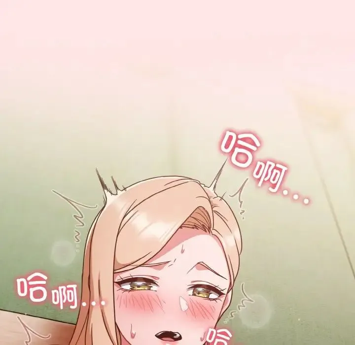 天降美差 - 第9話 - page 34