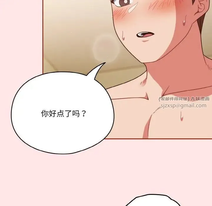 天降美差 - 第9話 - page 37