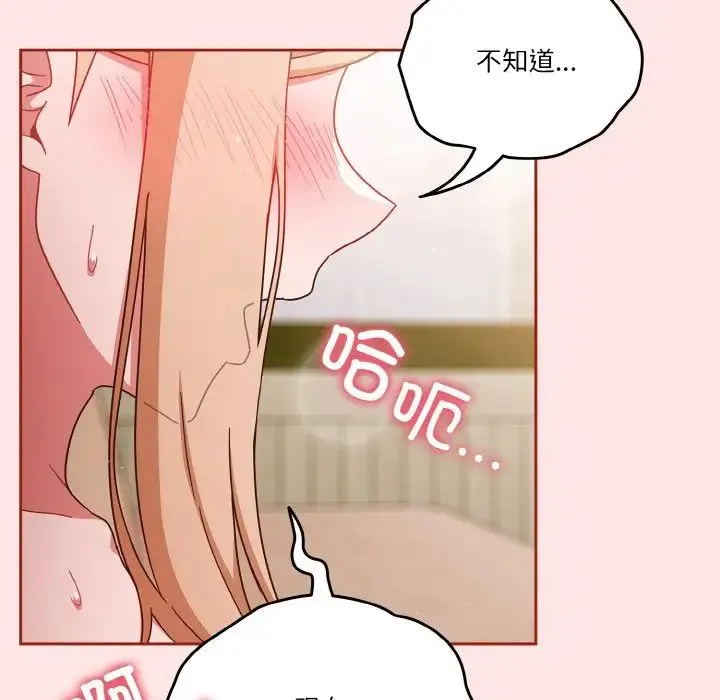 天降美差 - 第9話 - page 38
