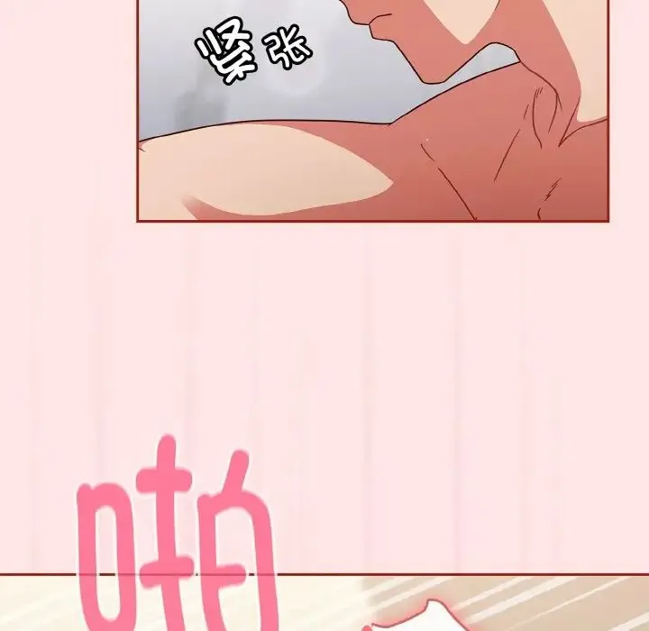 天降美差 - 第9話 - page 40