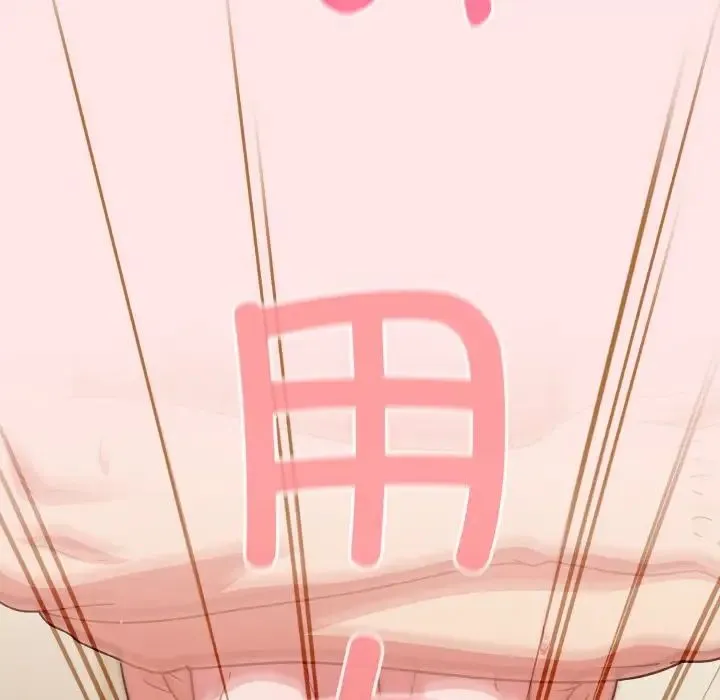 天降美差 - 第9話 - page 76