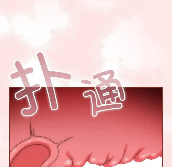 天降美差 - 第9話 - page 80