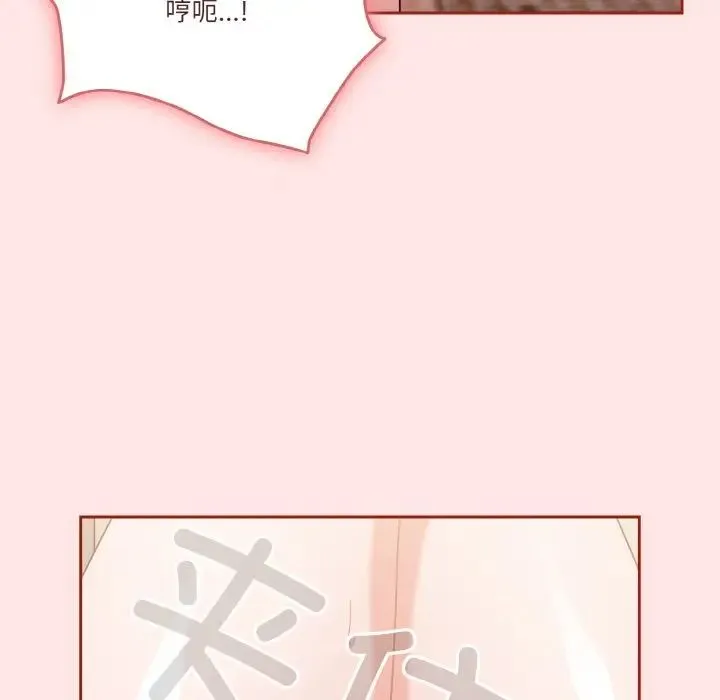 天降美差 - 第9話 - page 94