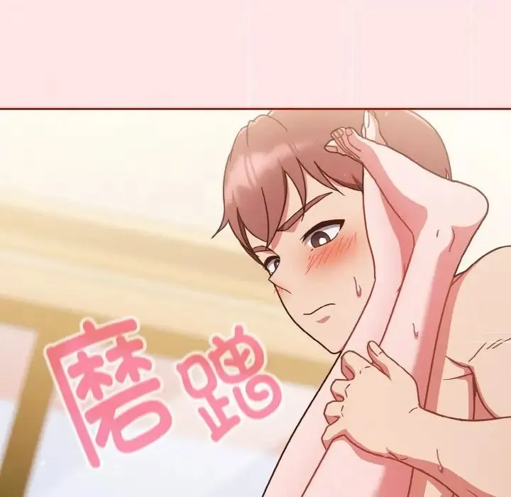 天降美差 - 第9話 - page 96