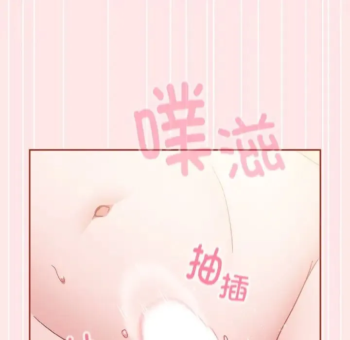 天降美差 - 第9話 - page 104