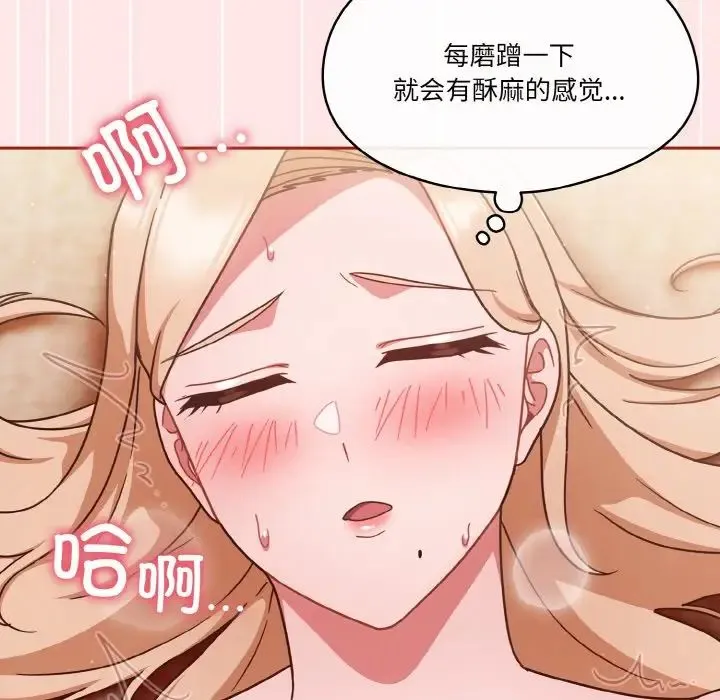 天降美差 - 第9話 - page 106