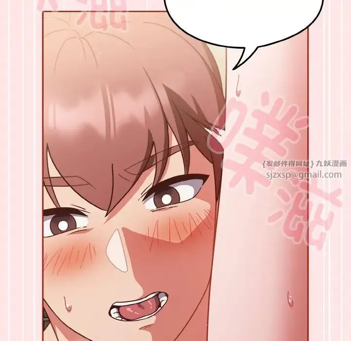 天降美差 - 第9話 - page 108