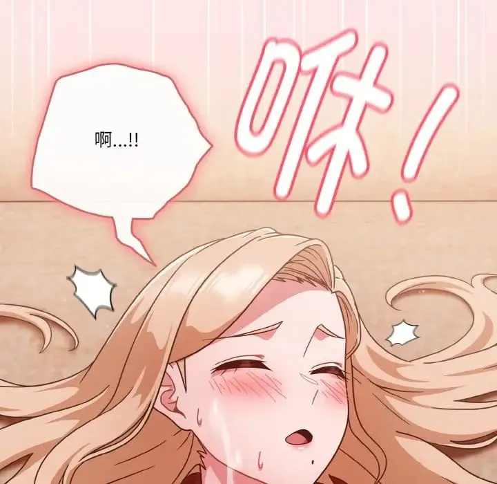 天降美差 - 第9話 - page 112