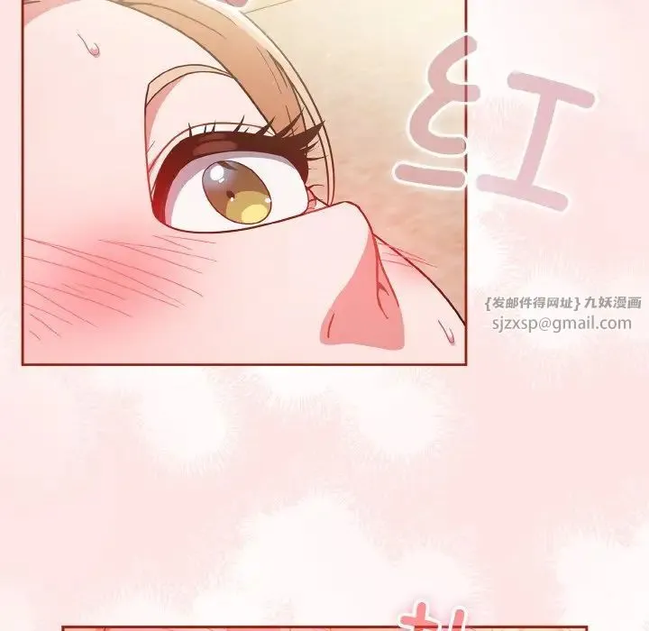 天降美差 - 第9話 - page 124