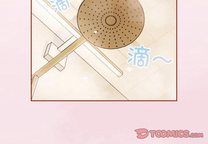 天降美差 - 第17話 - page 3
