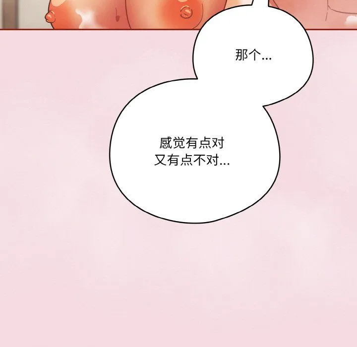 天降美差 - 第17話 - page 19