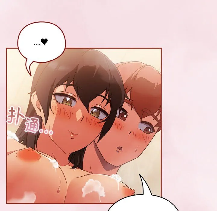 天降美差 - 第17話 - page 22