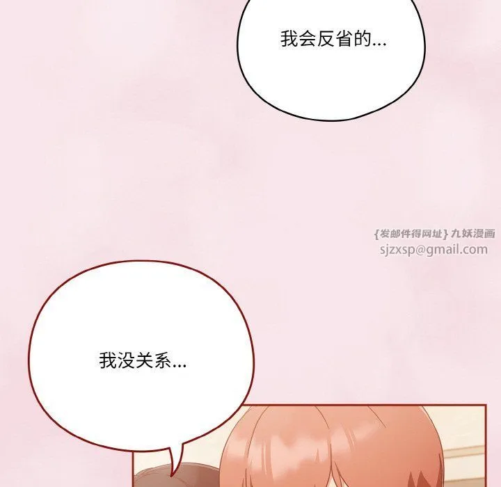 天降美差 - 第17話 - page 23