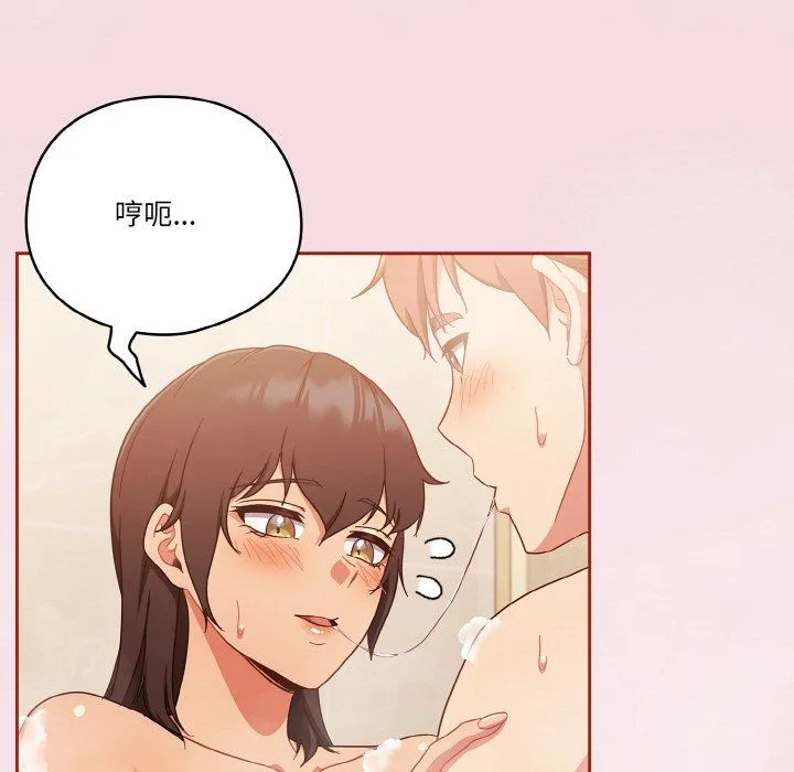 天降美差 - 第17話 - page 37