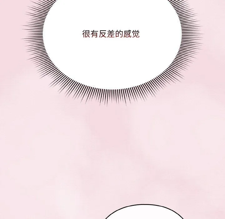 天降美差 - 第17話 - page 51