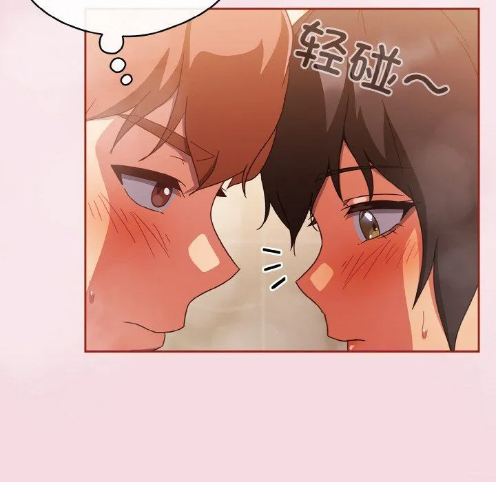 天降美差 - 第17話 - page 54