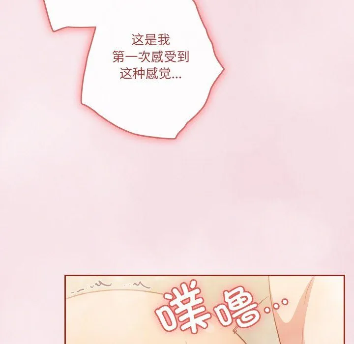 天降美差 - 第17話 - page 124