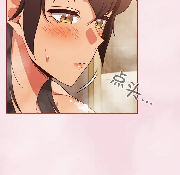 天降美差 - 第17話 - page 144