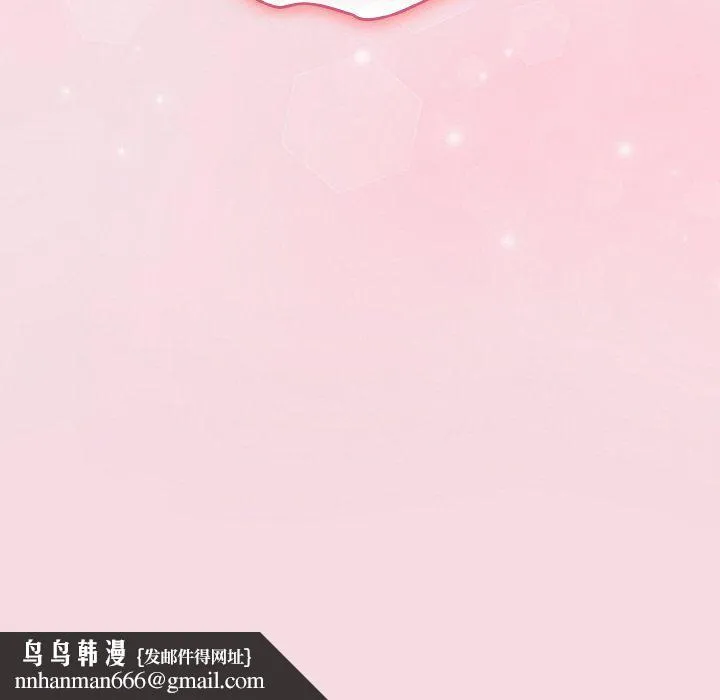 天降美差 - 第17話 - page 152