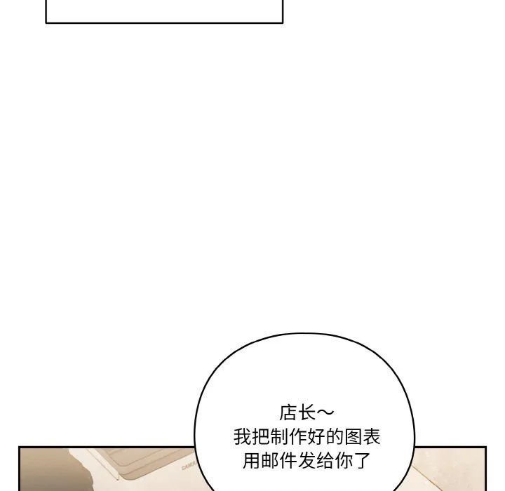 天降美差 - 第19話 - page 7