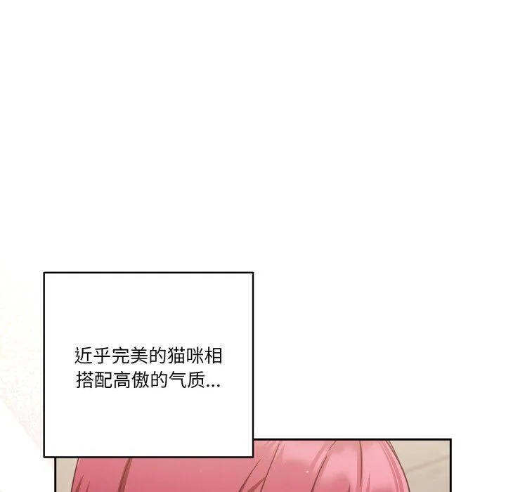 天降美差 - 第19話 - page 19