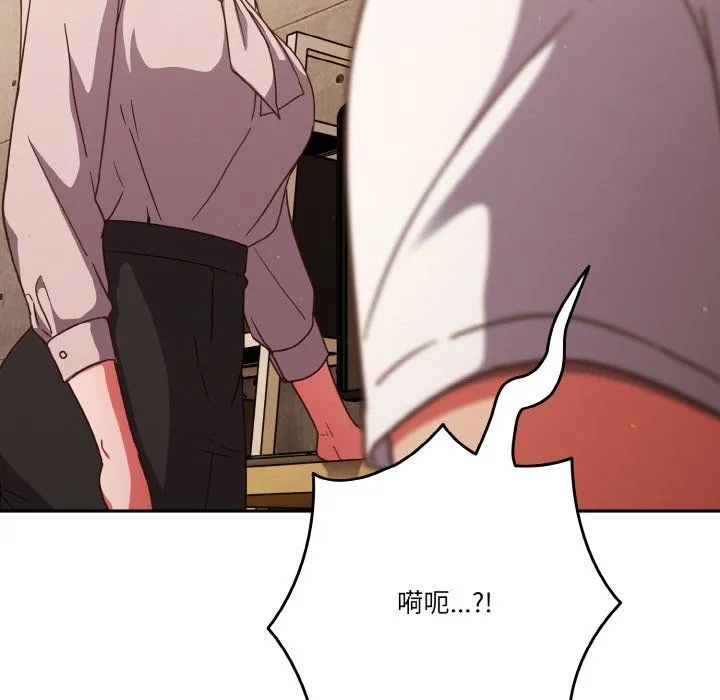 天降美差 - 第19話 - page 27