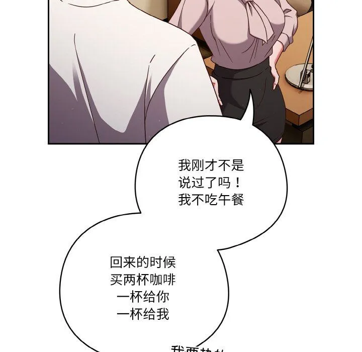 天降美差 - 第19話 - page 34