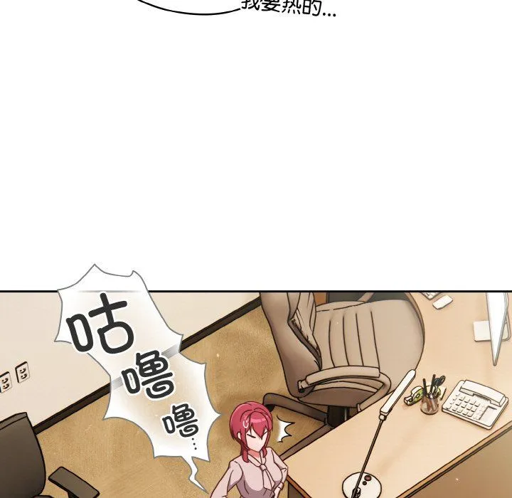天降美差 - 第19話 - page 35