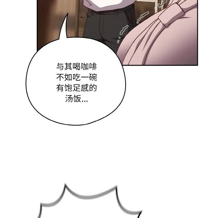 天降美差 - 第19話 - page 38