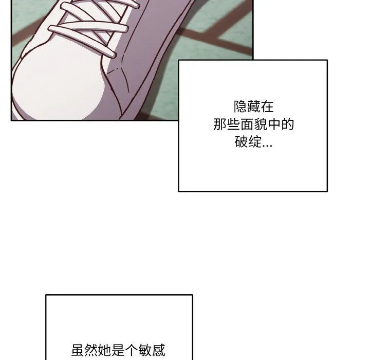 天降美差 - 第19話 - page 43