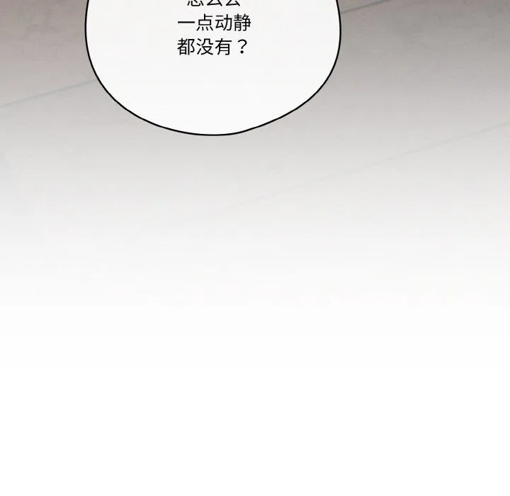 天降美差 - 第19話 - page 54