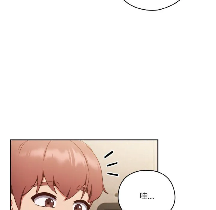 天降美差 - 第19話 - page 62
