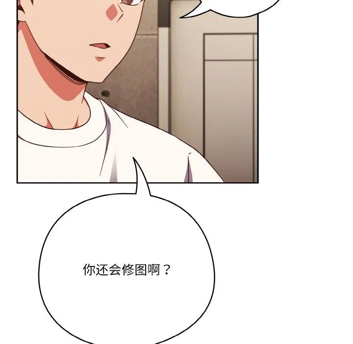 天降美差 - 第19話 - page 63