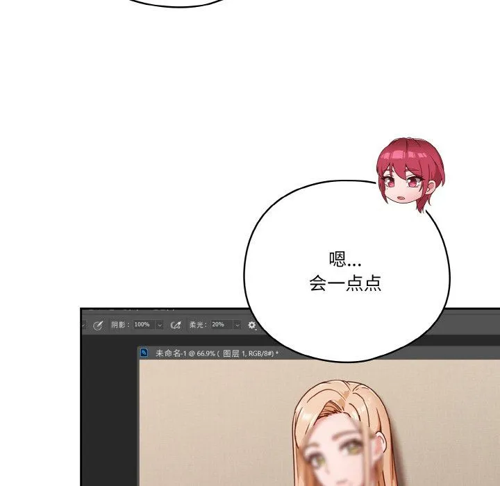 天降美差 - 第19話 - page 64