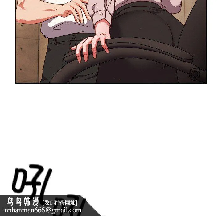 天降美差 - 第19話 - page 81