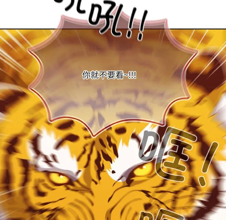 天降美差 - 第19話 - page 82