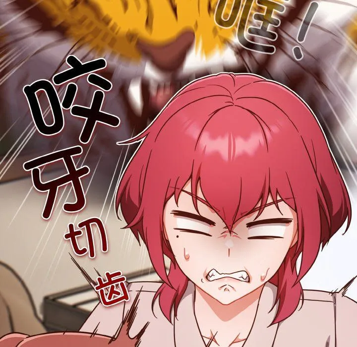 天降美差 - 第19話 - page 83
