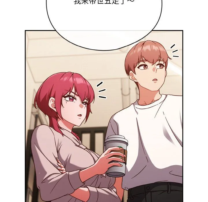 天降美差 - 第19話 - page 104