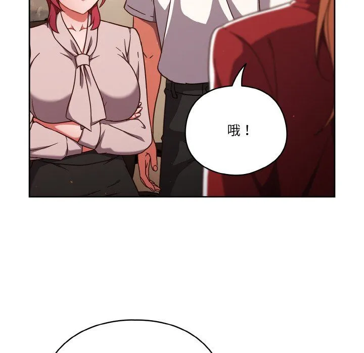 天降美差 - 第19話 - page 118