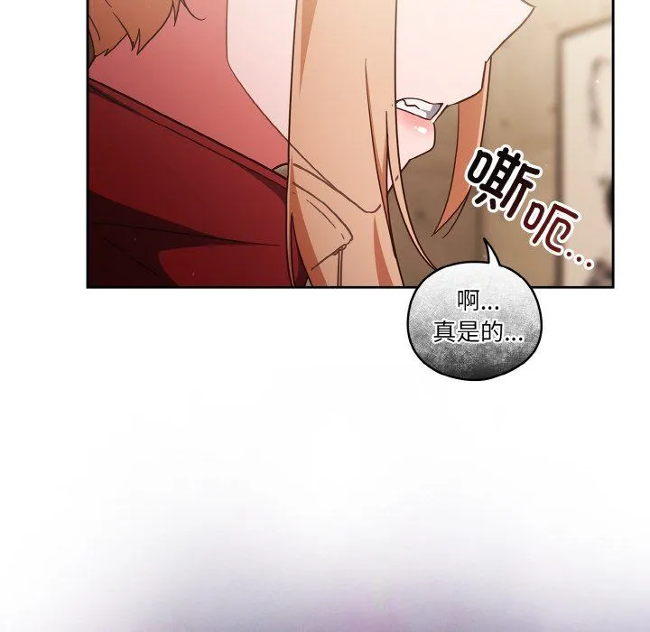 天降美差 - 第19話 - page 124