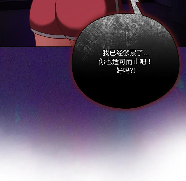 天降美差 - 第19話 - page 127