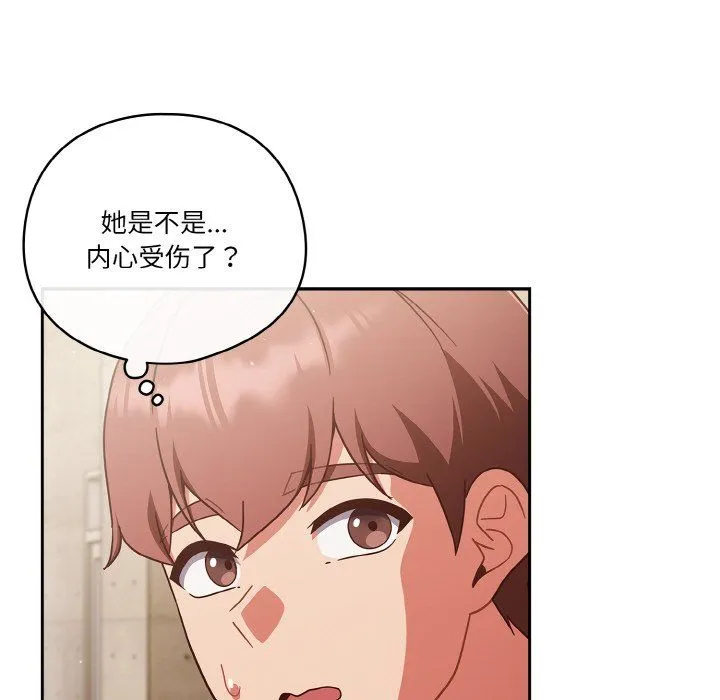 天降美差 - 第19話 - page 134