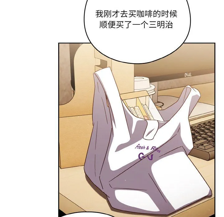 天降美差 - 第19話 - page 136