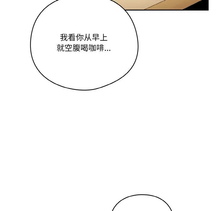天降美差 - 第19話 - page 137