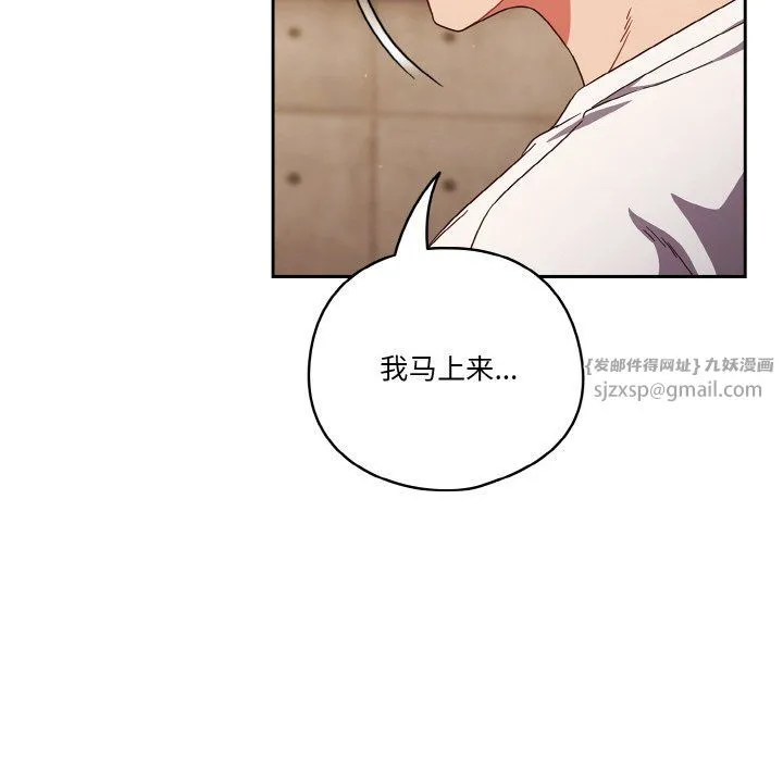 天降美差 - 第19話 - page 142