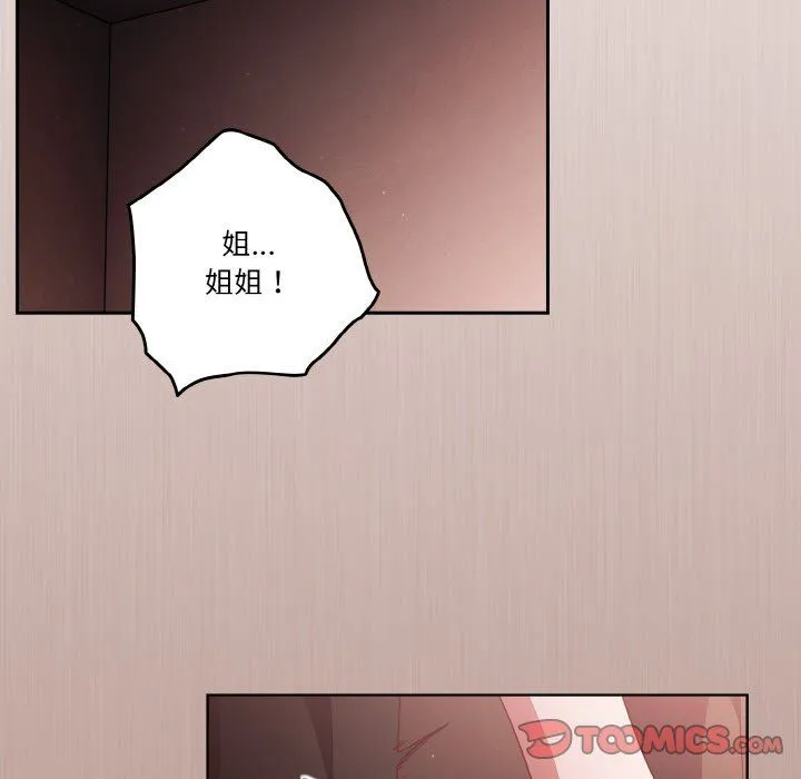 天降美差 - 第19話 - page 147
